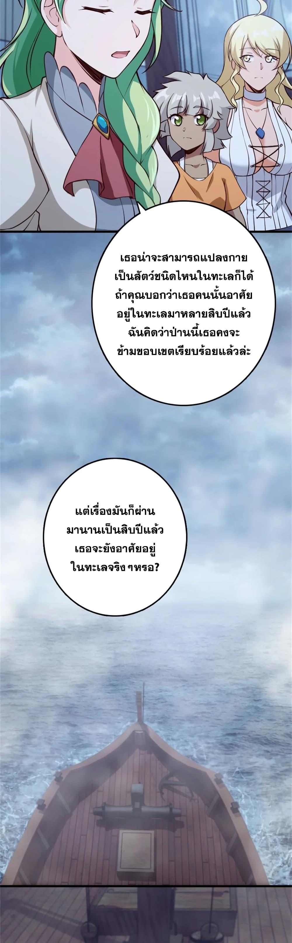 Release That Witch Chap 327 - Next Chap 328