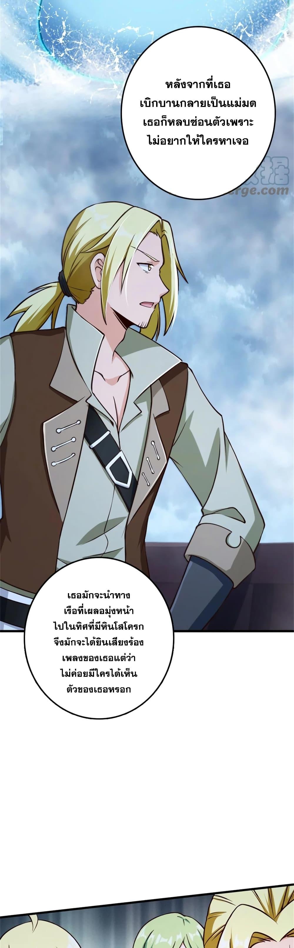 Release That Witch Chap 327 - Next Chap 328
