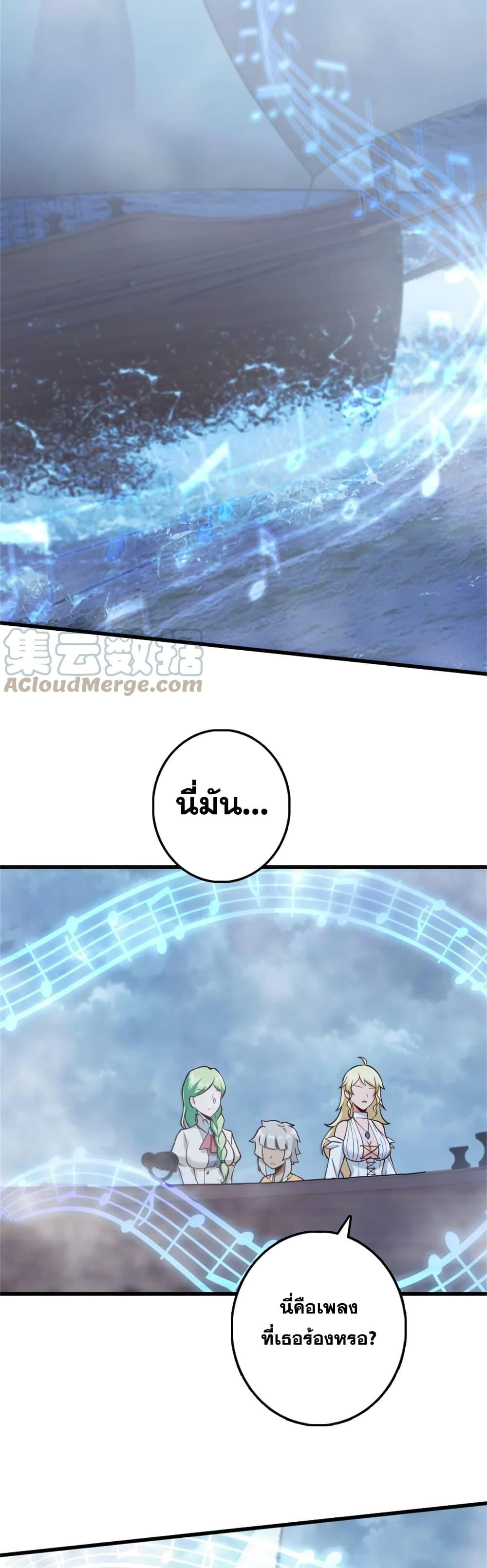 Release That Witch Chap 327 - Next Chap 328