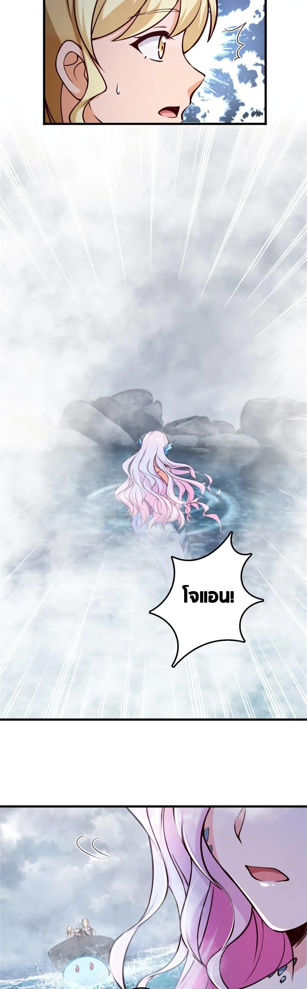 Release That Witch Chap 327 - Next Chap 328