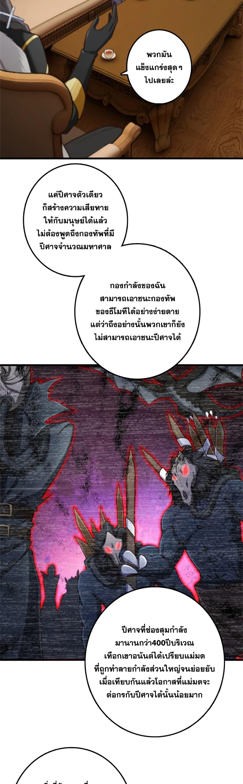 Release That Witch Chap 327 - Next Chap 328