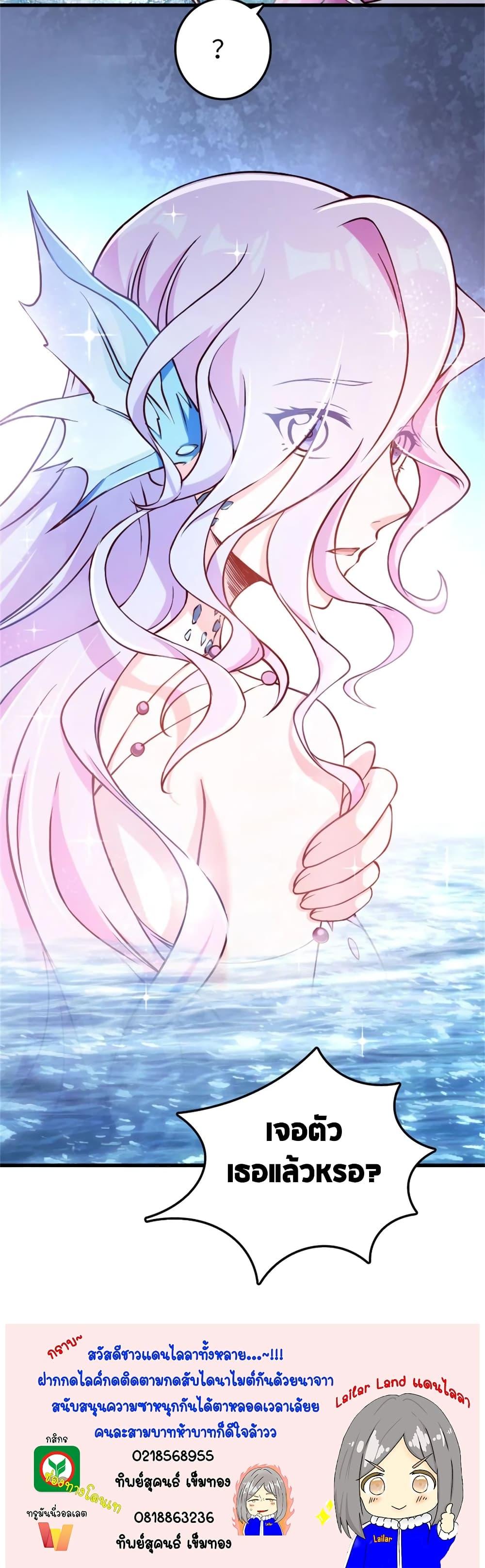 Release That Witch Chap 327 - Next Chap 328
