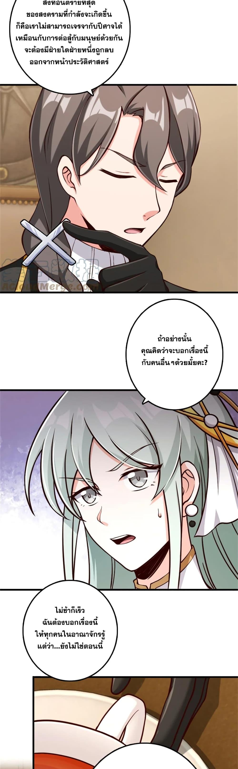 Release That Witch Chap 327 - Next Chap 328