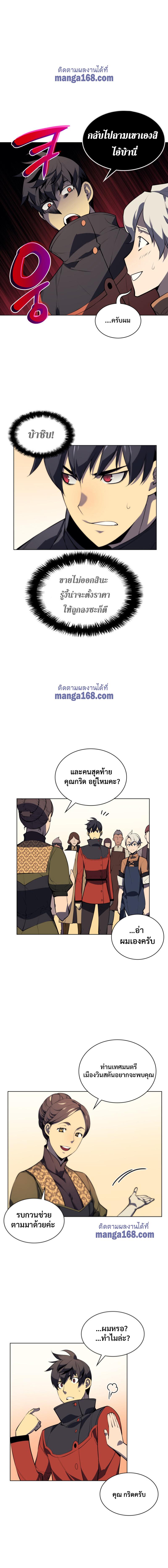 Overgeared (Remake) Chap 32 - Next Chap 33