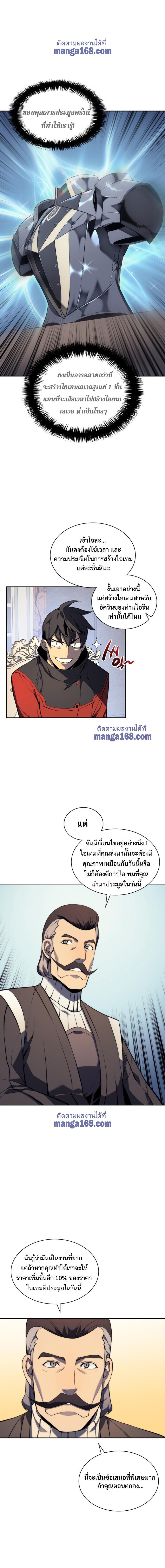 Overgeared (Remake) Chap 32 - Next Chap 33