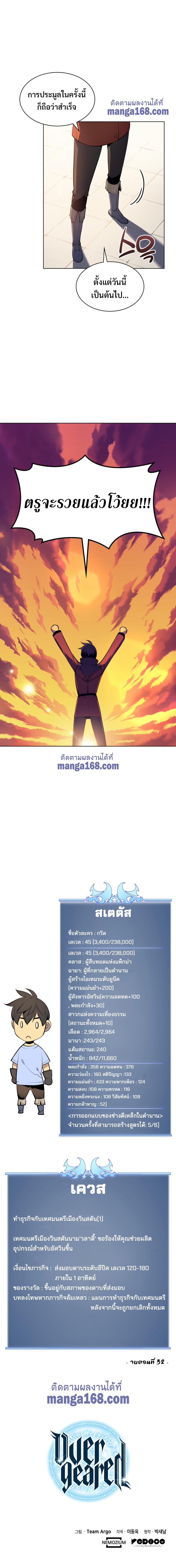 Overgeared (Remake) Chap 32 - Next Chap 33
