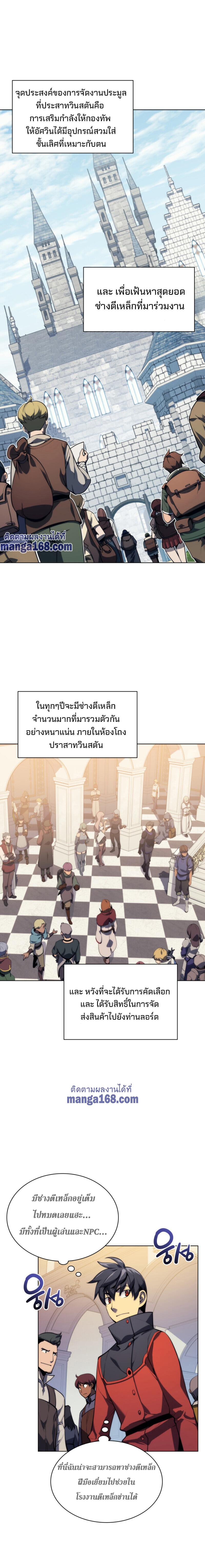 Overgeared (Remake) Chap 32 - Next Chap 33