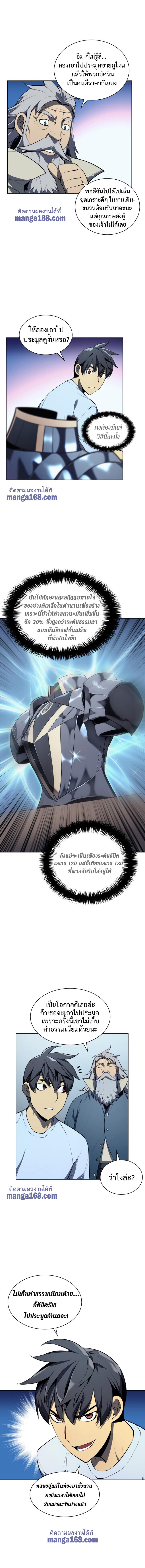 Overgeared (Remake) Chap 32 - Next Chap 33