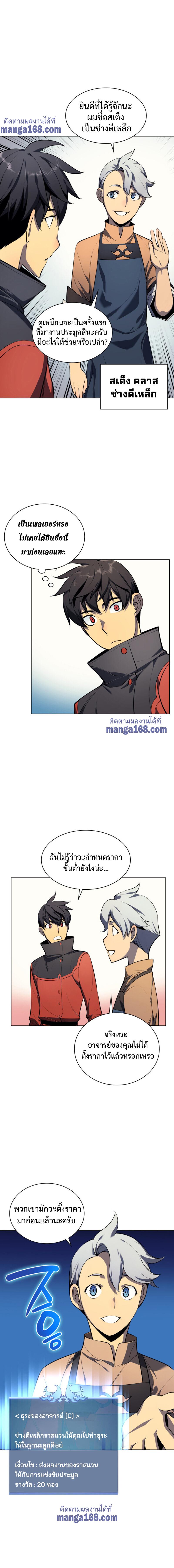 Overgeared (Remake) Chap 32 - Next Chap 33