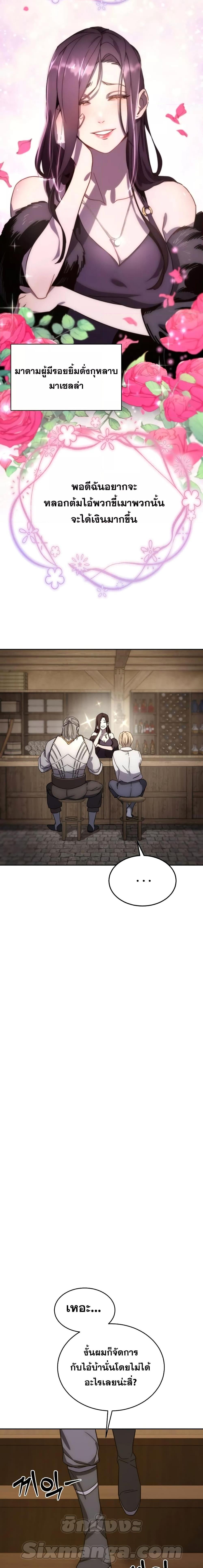 Star-Embracing Swordmaster Chap 1 - Next Chap 2