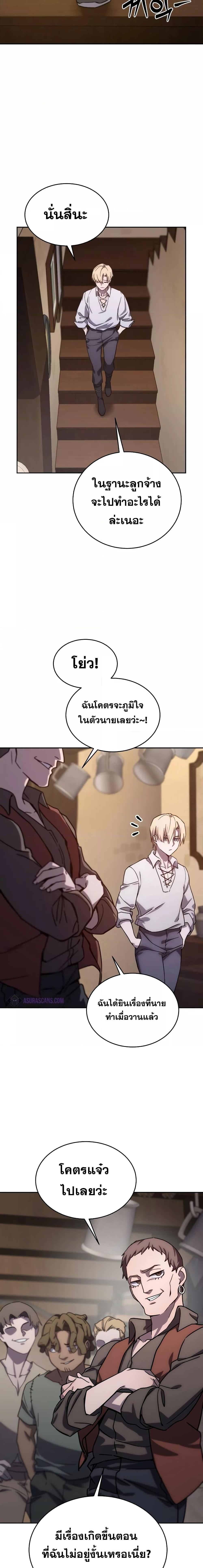 Star-Embracing Swordmaster Chap 1 - Next Chap 2