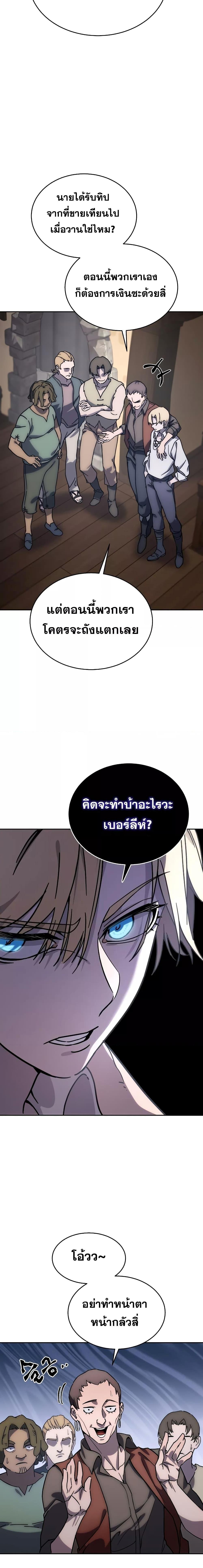 Star-Embracing Swordmaster Chap 1 - Next Chap 2