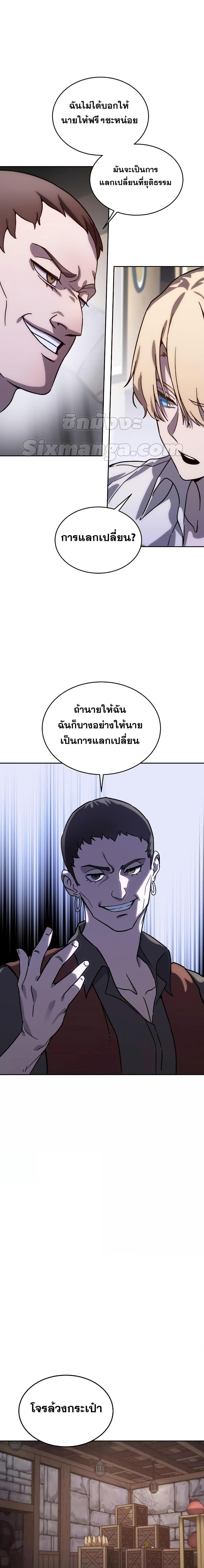 Star-Embracing Swordmaster Chap 1 - Next Chap 2