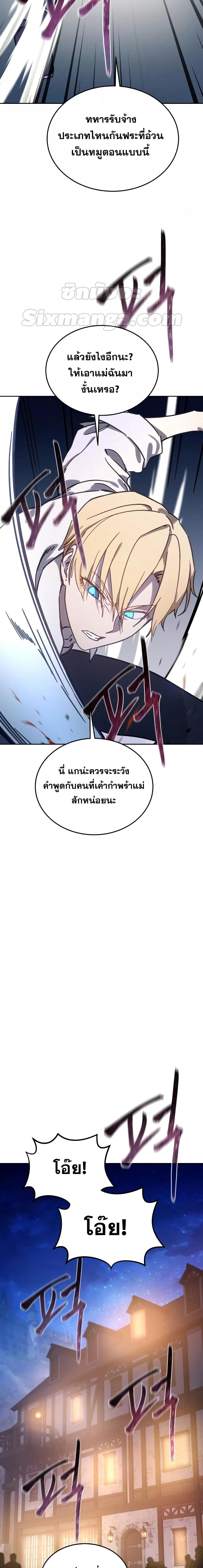 Star-Embracing Swordmaster Chap 1 - Next Chap 2