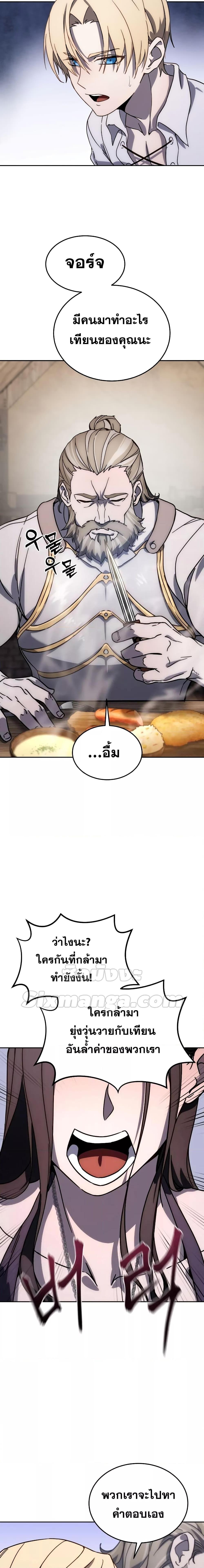 Star-Embracing Swordmaster Chap 1 - Next Chap 2