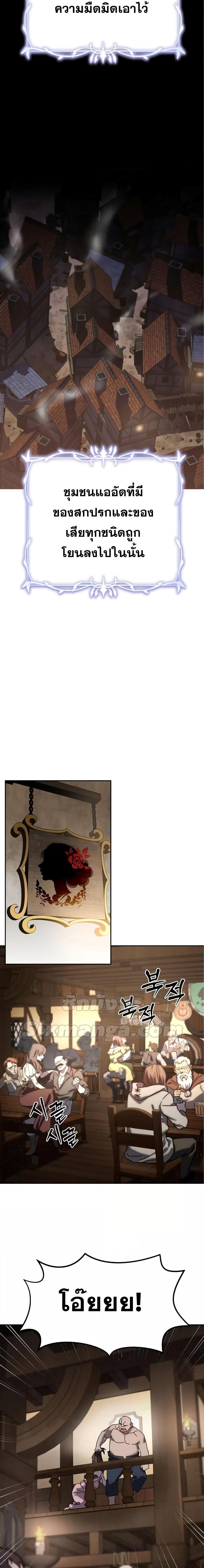 Star-Embracing Swordmaster Chap 1 - Next Chap 2