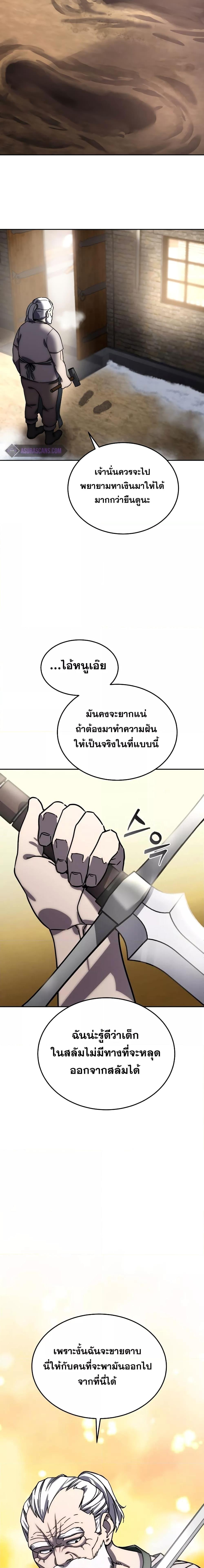 Star-Embracing Swordmaster Chap 1 - Next Chap 2