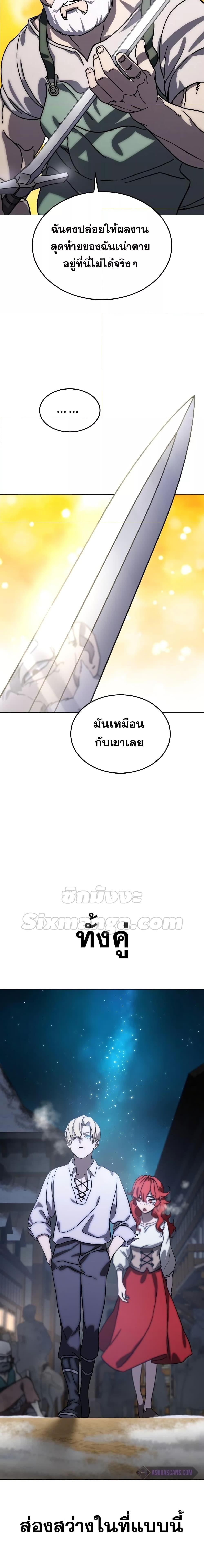 Star-Embracing Swordmaster Chap 1 - Next Chap 2