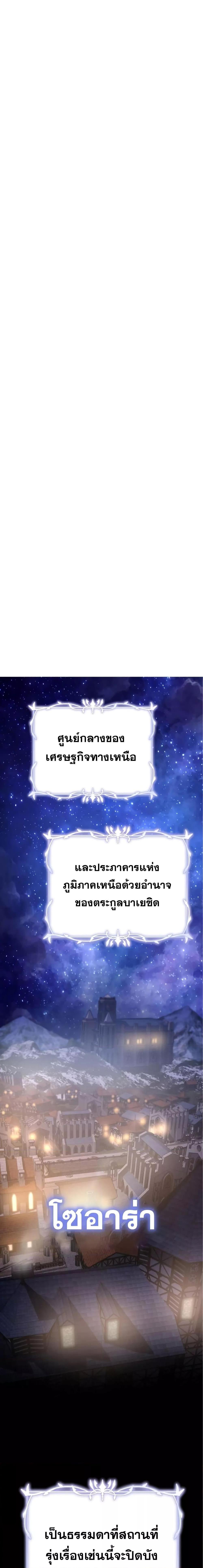Star-Embracing Swordmaster Chap 1 - Next Chap 2