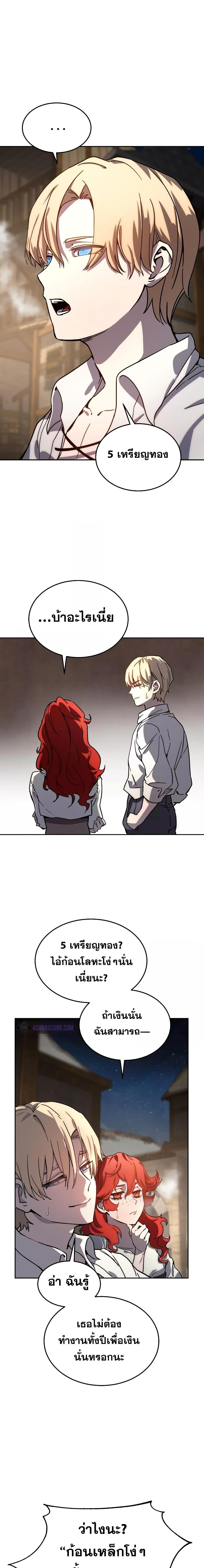 Star-Embracing Swordmaster Chap 1 - Next Chap 2