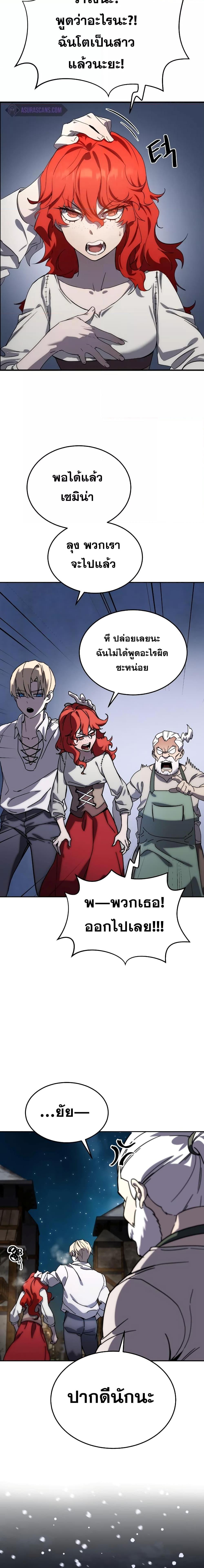 Star-Embracing Swordmaster Chap 1 - Next Chap 2