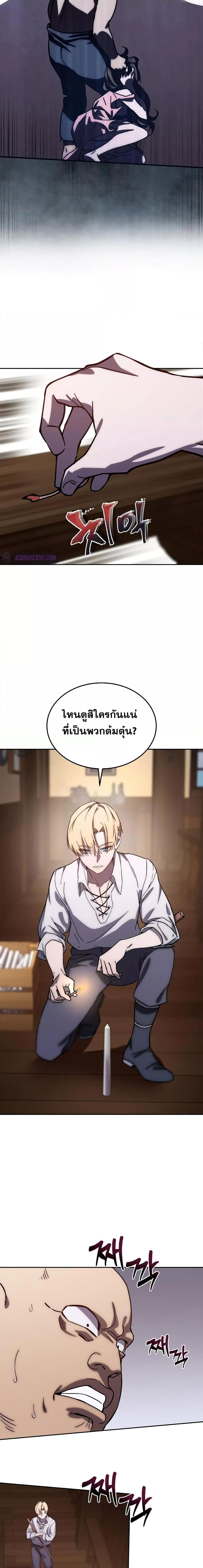 Star-Embracing Swordmaster Chap 1 - Next Chap 2