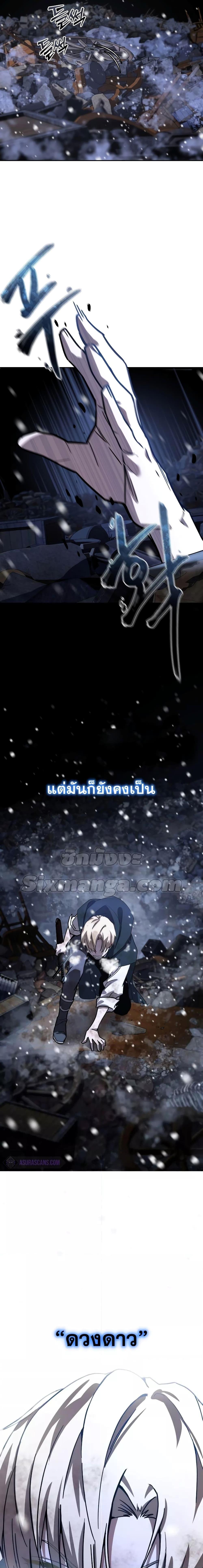Star-Embracing Swordmaster Chap 1 - Next Chap 2