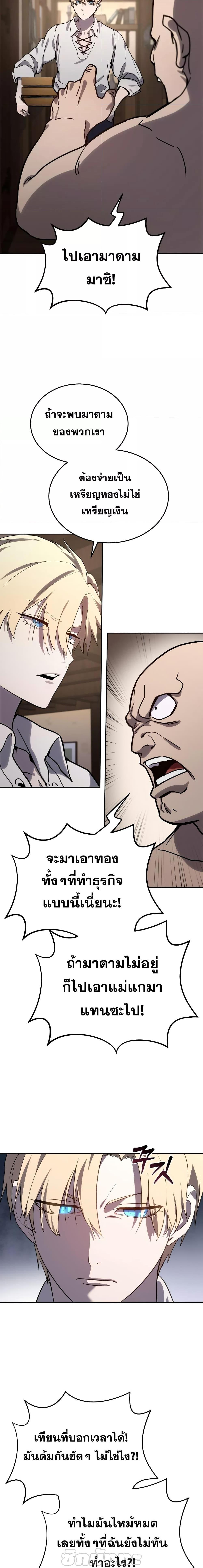 Star-Embracing Swordmaster Chap 1 - Next Chap 2
