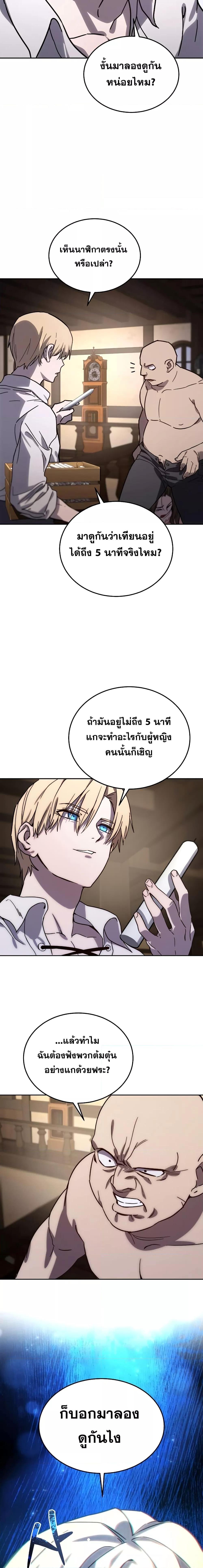 Star-Embracing Swordmaster Chap 1 - Next Chap 2