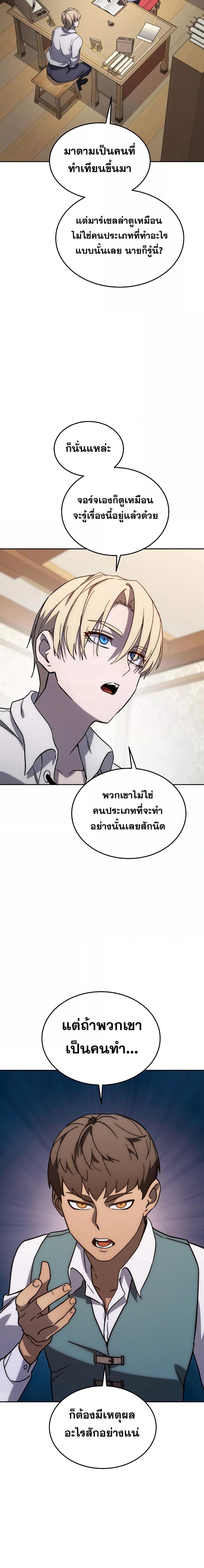 Star-Embracing Swordmaster Chap 1 - Next Chap 2