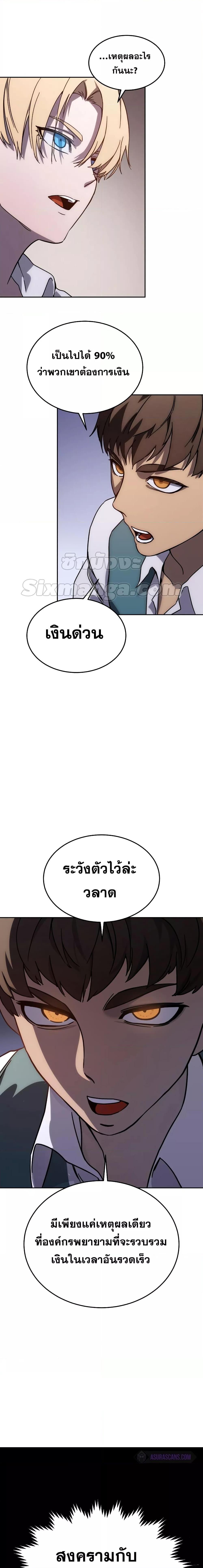 Star-Embracing Swordmaster Chap 1 - Next Chap 2