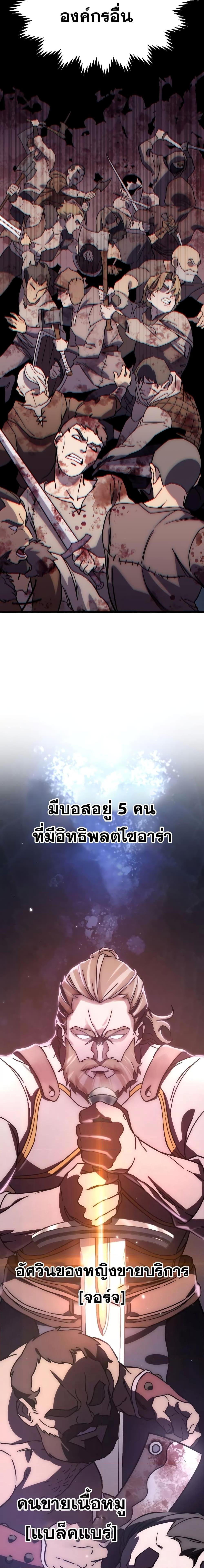 Star-Embracing Swordmaster Chap 1 - Next Chap 2