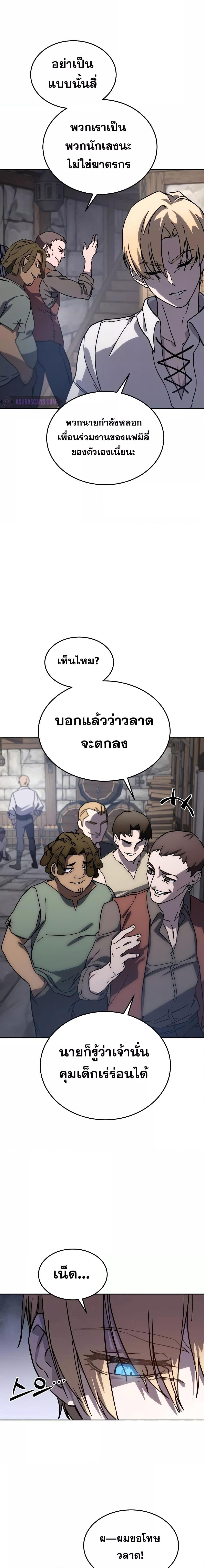Star-Embracing Swordmaster Chap 1 - Next Chap 2