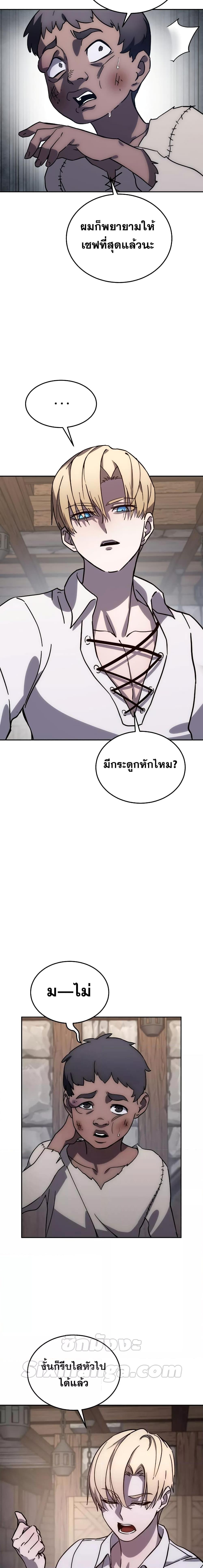 Star-Embracing Swordmaster Chap 1 - Next Chap 2