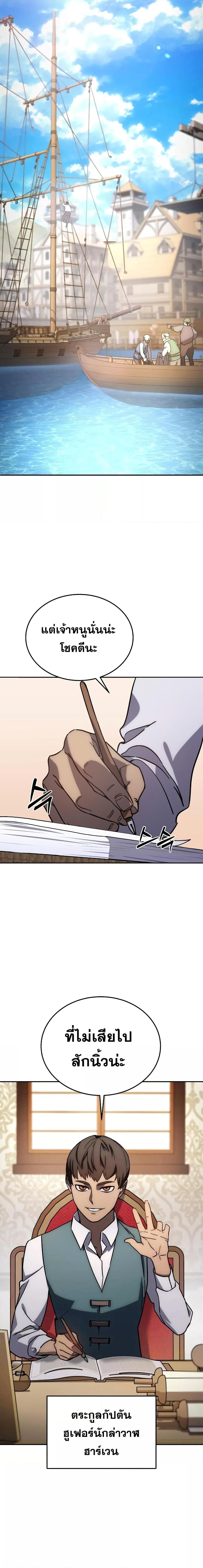 Star-Embracing Swordmaster Chap 1 - Next Chap 2