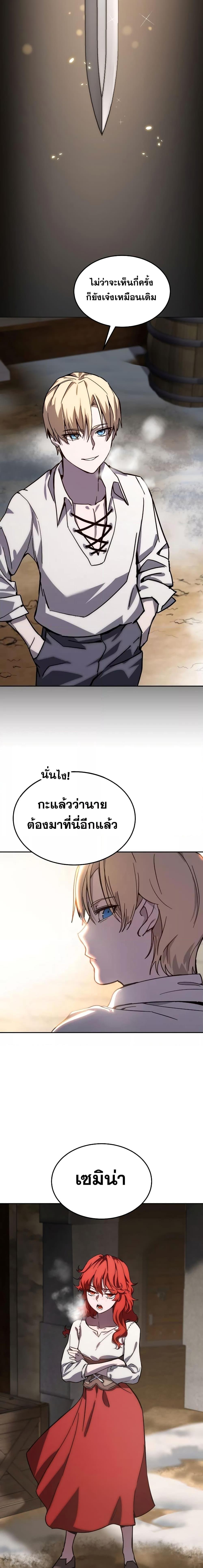 Star-Embracing Swordmaster Chap 1 - Next Chap 2