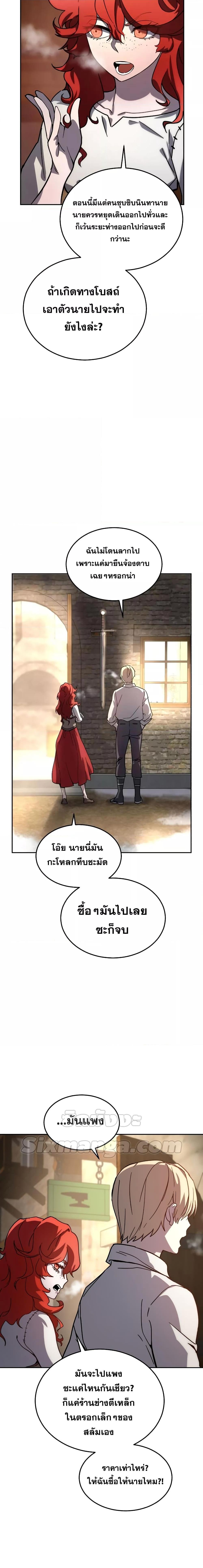 Star-Embracing Swordmaster Chap 1 - Next Chap 2