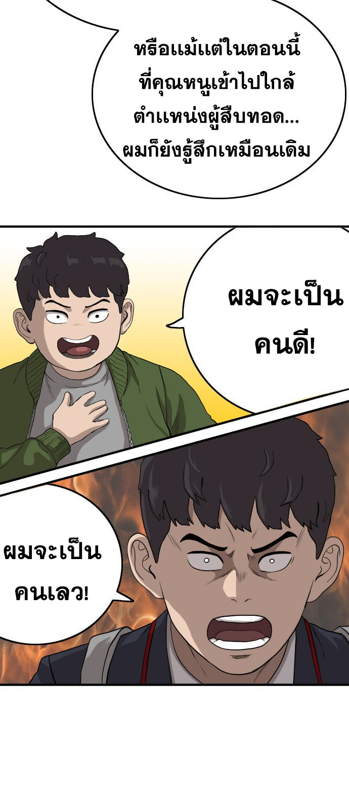 Bad Guy Chap 162 - Next Chap 163