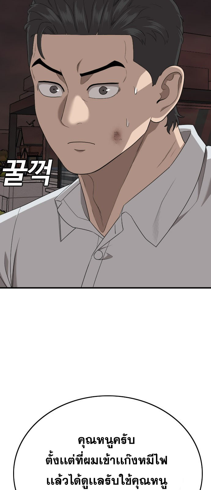 Bad Guy Chap 162 - Next Chap 163