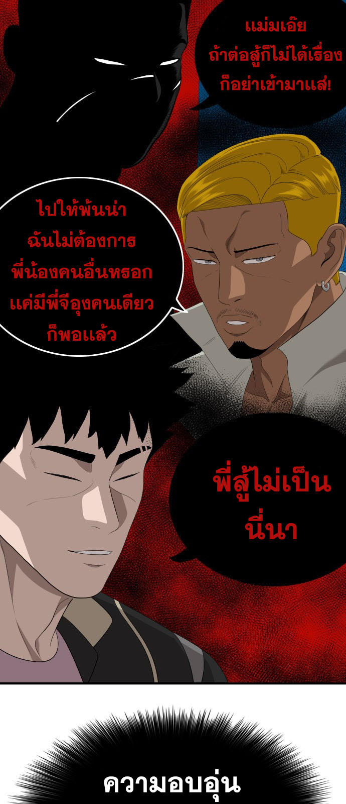 Bad Guy Chap 162 - Next Chap 163