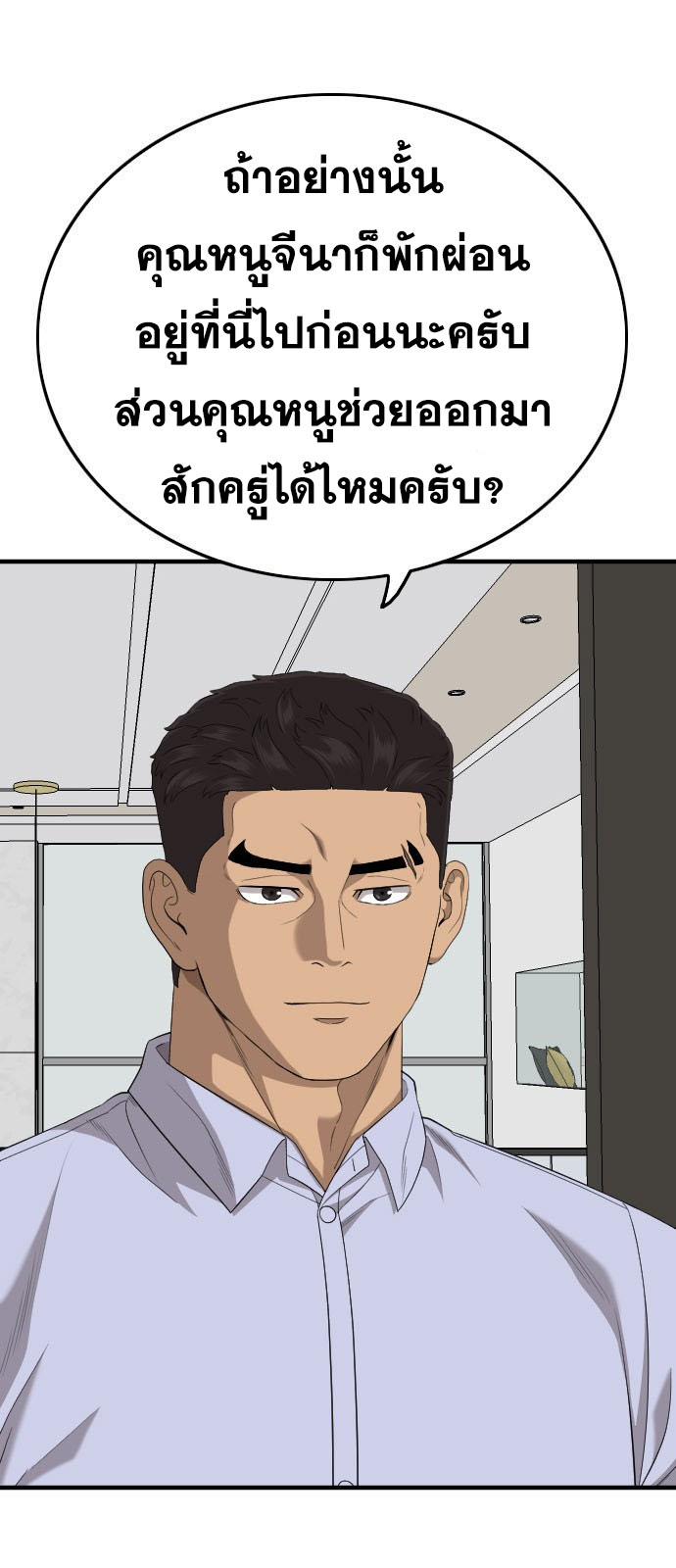 Bad Guy Chap 162 - Next Chap 163