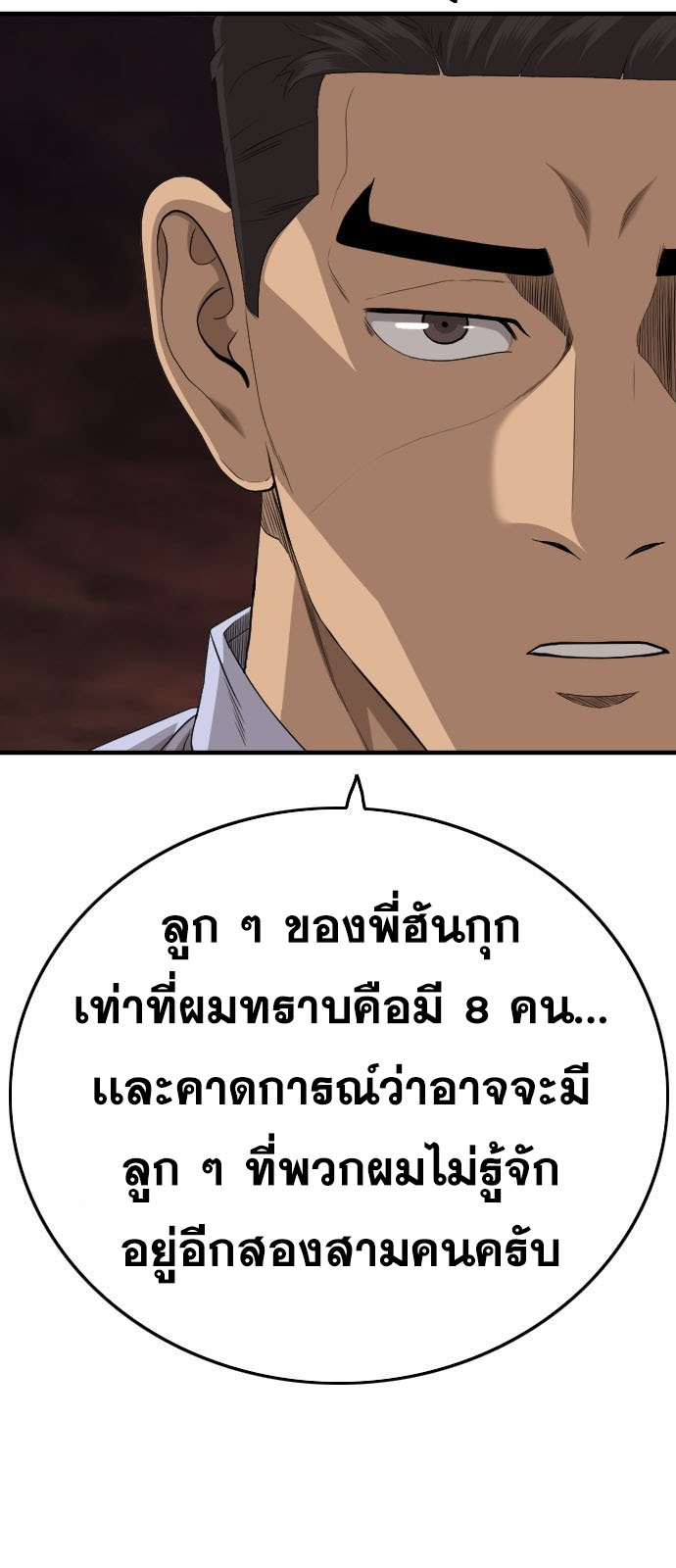 Bad Guy Chap 162 - Next Chap 163