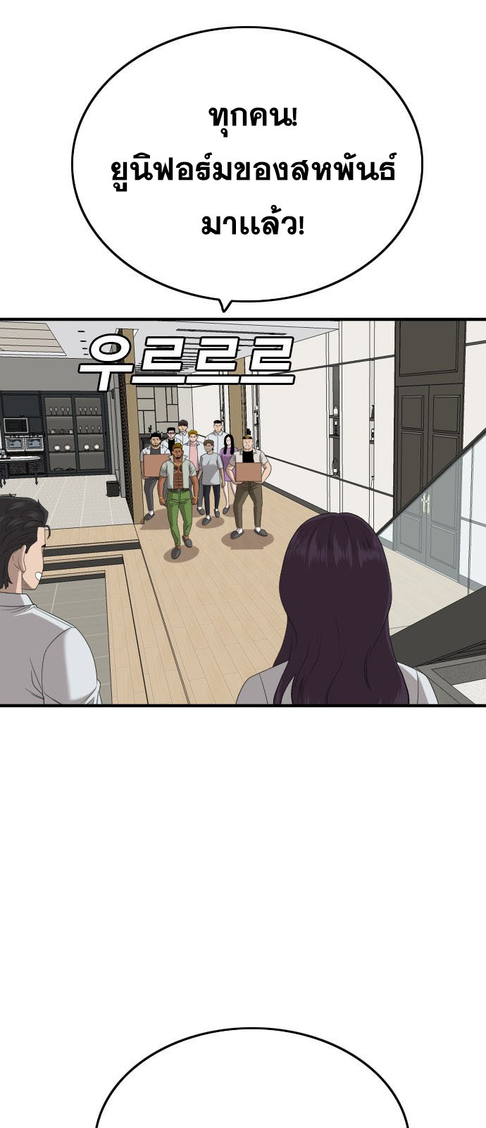 Bad Guy Chap 162 - Next Chap 163