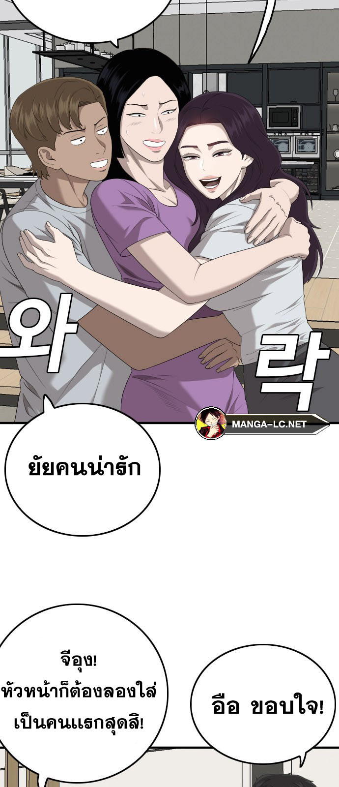 Bad Guy Chap 162 - Next Chap 163