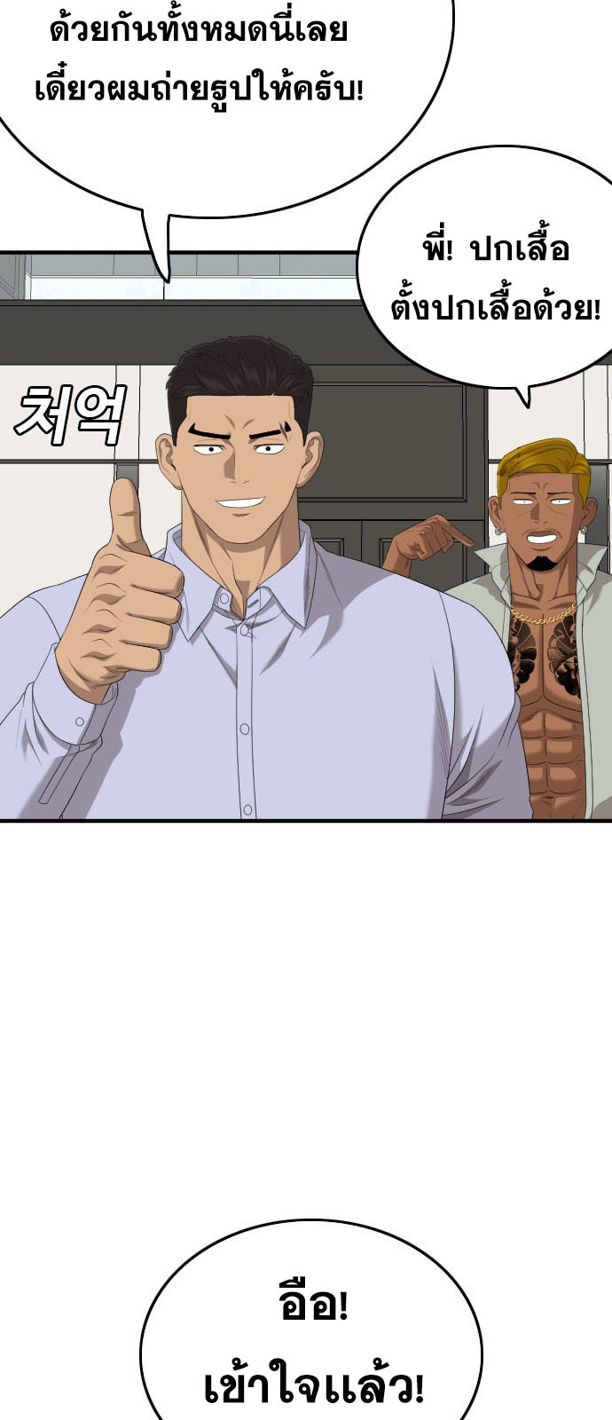 Bad Guy Chap 162 - Next Chap 163