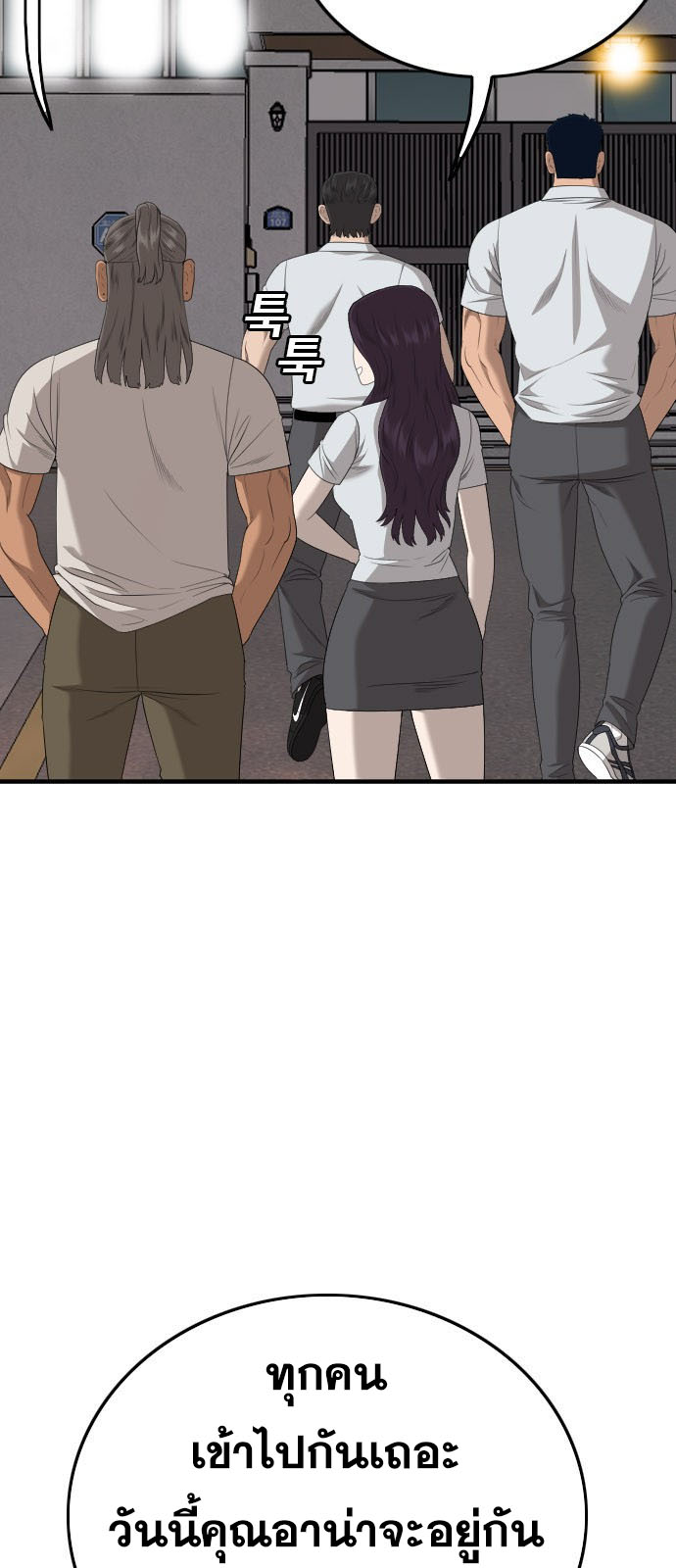 Bad Guy Chap 162 - Next Chap 163