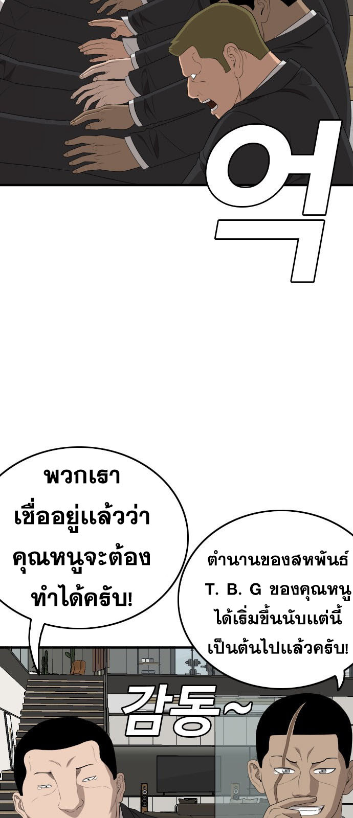 Bad Guy Chap 162 - Next Chap 163
