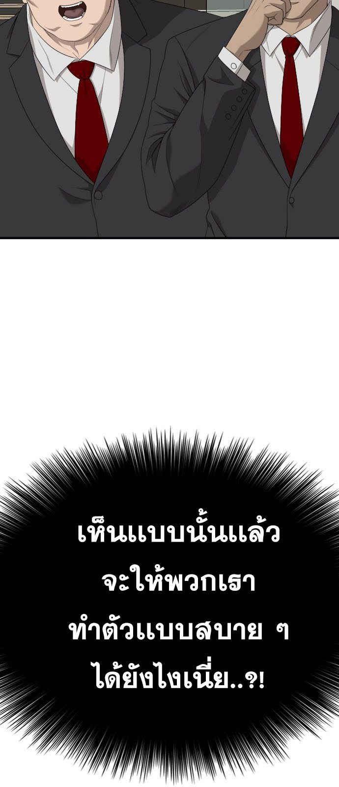 Bad Guy Chap 162 - Next Chap 163