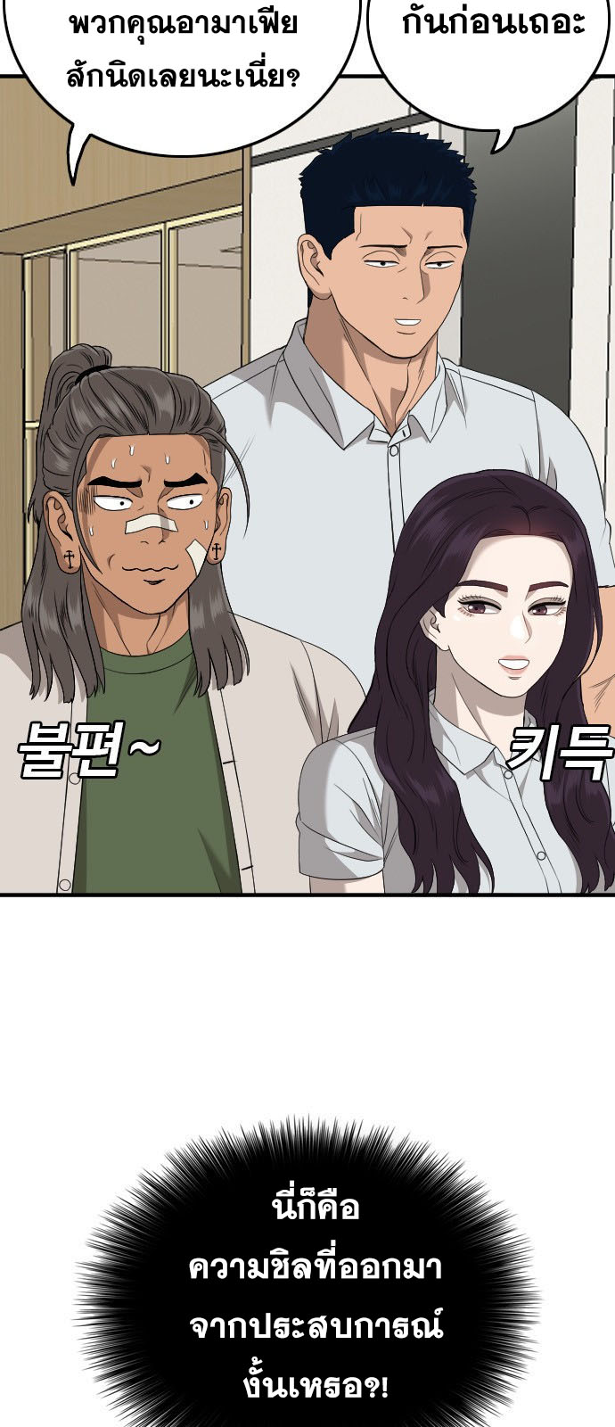 Bad Guy Chap 162 - Next Chap 163