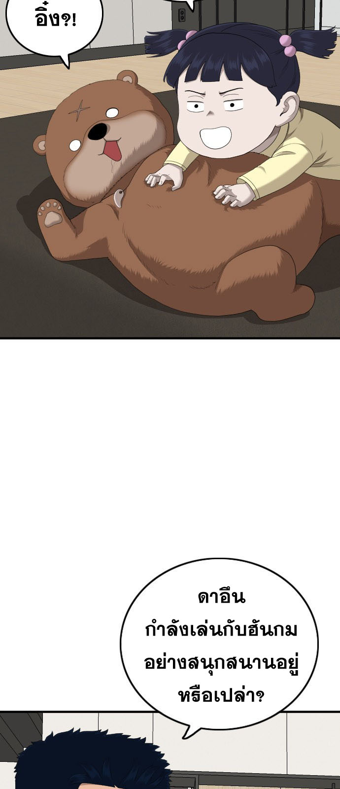 Bad Guy Chap 162 - Next Chap 163